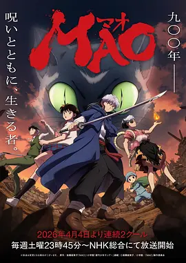 墨色江湖 漫画改编作品在线观看