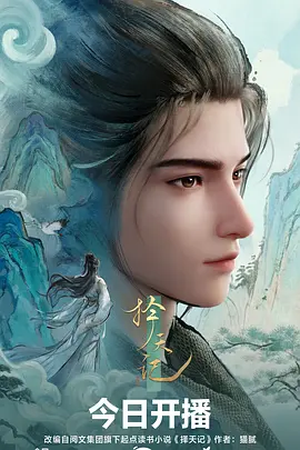 剑与灯 古风动漫在线观看